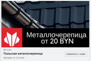 Таргетинговая реклама в Facebook