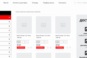 Автомасла - прототип+дизайн