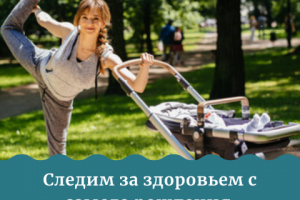 Таргетинговая реклама колясок, Москва