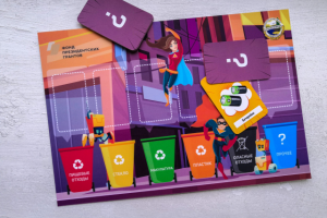 Красочная и познавательная игра - «Опасные отходы.