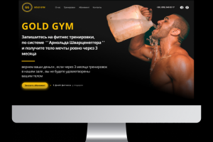 LANDIG PAGE Для Спорт Зала