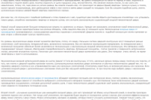 Способы повышения тепло- и шумоизоляции входной двери