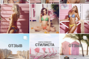 Ведение аккаунта интернет-магазина купальников