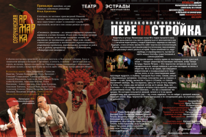 Верстка разворота