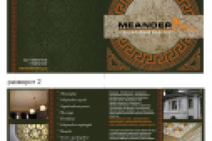 Работа 3126644