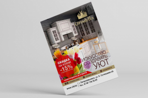 Рекламный баннер