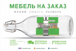 Рекламный баннер