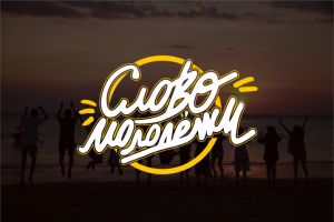 Работа 3643849