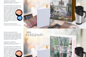 Подборка для презентации сувенирной продукции в Adobe Photoshop