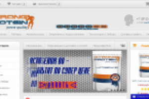 Интернет-магазин спортивного питния