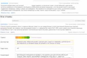 Постинг отзывов на ЯМаркет (живые аккаунты)