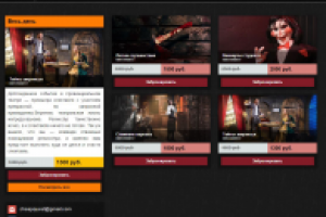 Создание сайта "CheapQuest.ru"