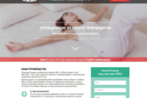 Сайт по продаже ортопедических матрасов