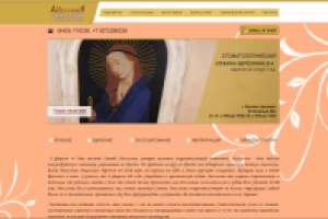 Сайт стоматологической клиники