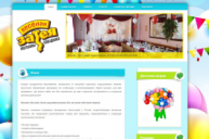 Сайт магазина «Веселая Затея»