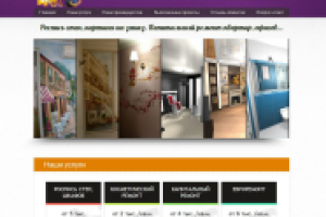 Сайт строительной компании