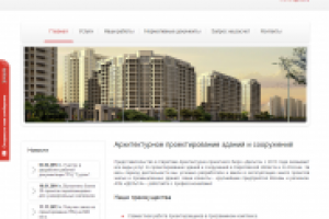 Сайт компании Дельта