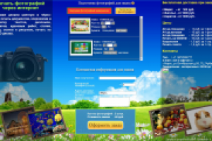 Сайт заказа печати фотографий Online