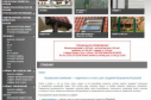 Доработка сайта "Roofing Company"