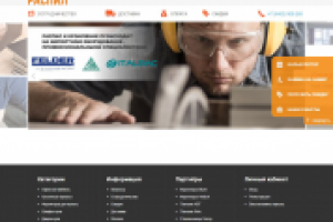 Доработка сайта "ЛДСП Распил"