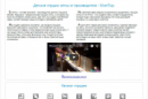 Доработка сайта "SylverToys"