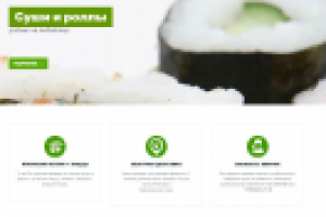 Доработка сайта "Сакура"