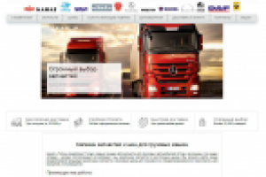 Доработка сайта "Тягач"