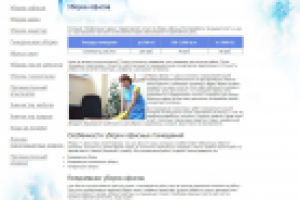 Доработка сайта "Профклининг Сервис"