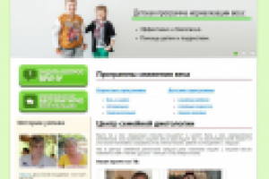 Доработка сайта Клиники снижения веса