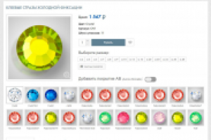 Создание страницы каталога