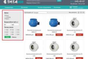 Добавление расширенного поиска товара