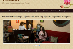 Оптимизация сайта "fijisaratov.ru"