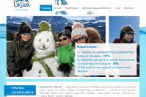 Продвижение сайта himchistkalaska.ru