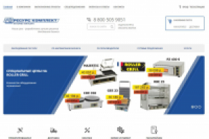 Аудит сайта resurs-complect.ru