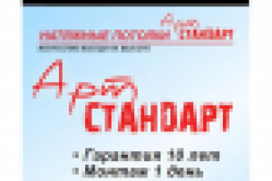 Верстка письма "ArtStandart"