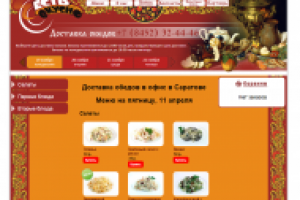 Верстка сайта "Вкусно Есть"