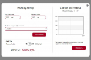 Калькулятор расчета схем монтажа