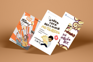 Постеры для SB-Буфетов МГУ