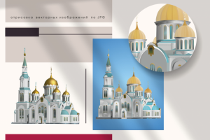 Отрисовка векторных изображений по JPG