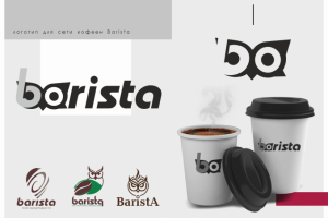 логотип   для   сети   кофеен   Barista
