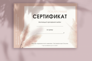 макет сертификата