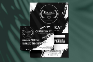 макет подарочного сертификата