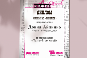 диплом для  мероприятия