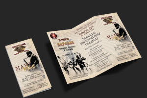 ЛИФЛЕТ ДЖАЗ КЛУБ