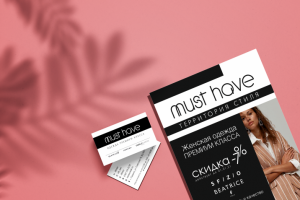 ПОЛИГРАФИЯ MUST HOVE