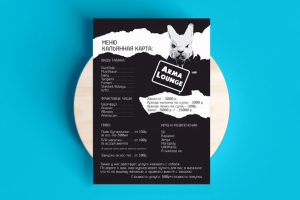 МЕНЮ КАРТА ARMA LOUNGE