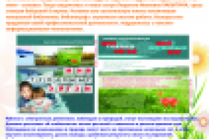 Работа 1536670