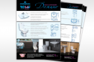 Листовка  для производителя сантехники