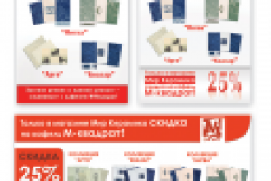 листовка,плакат,баннер