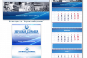 Квартальный календарь